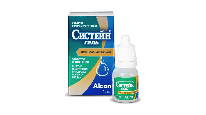 Средство офтальмологическое Систейн Гель 10 мл